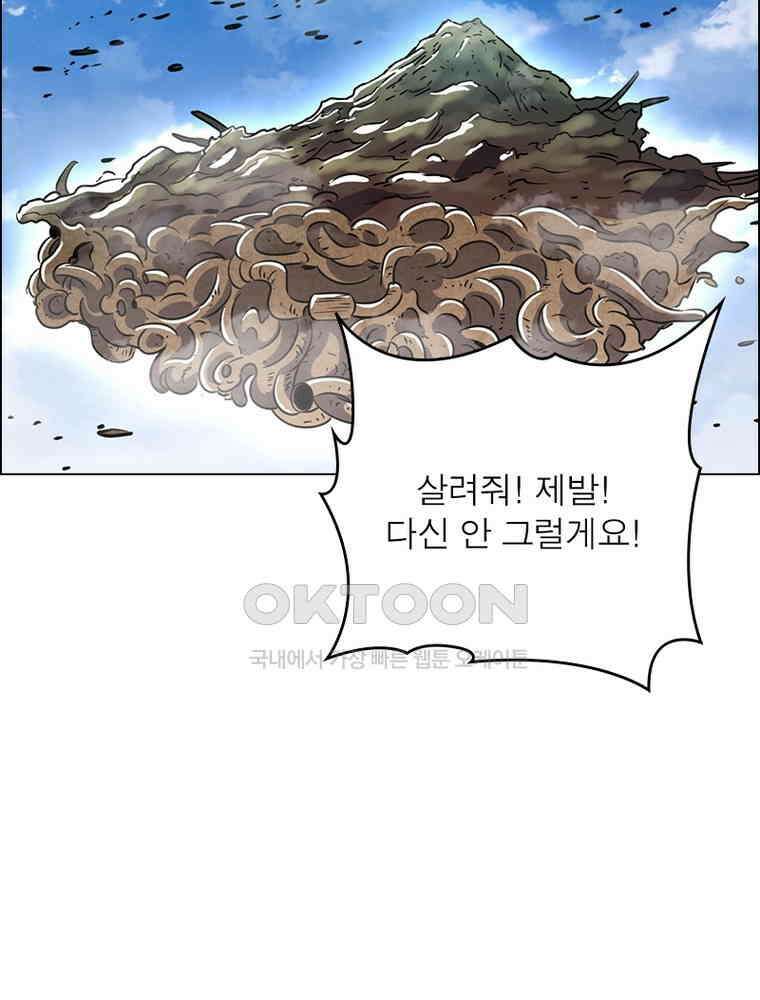 정령사: 나타르 전기 시즌2 - 403화 14