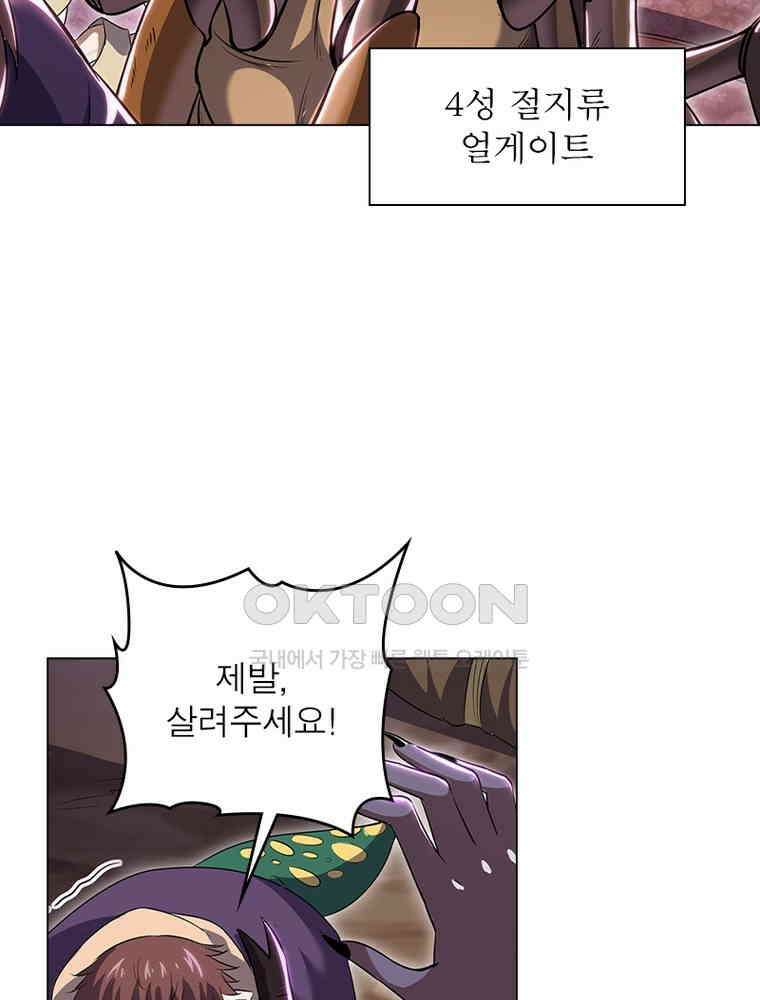 정령사: 나타르 전기 시즌2 - 403화 18