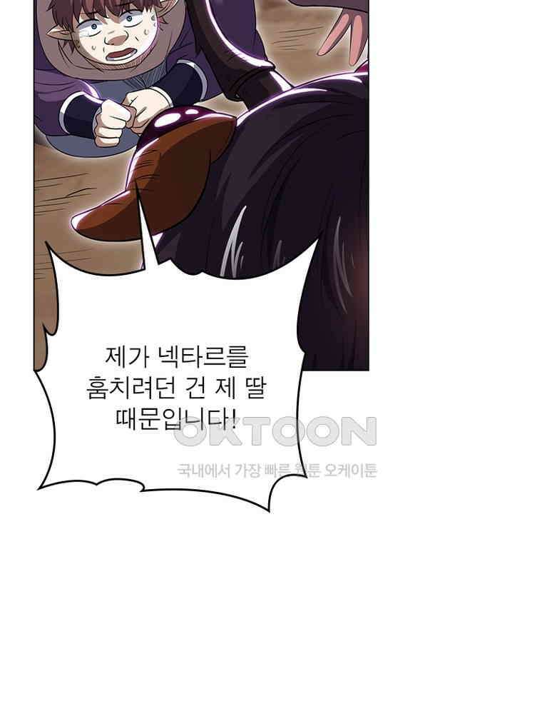 정령사: 나타르 전기 시즌2 - 403화 19
