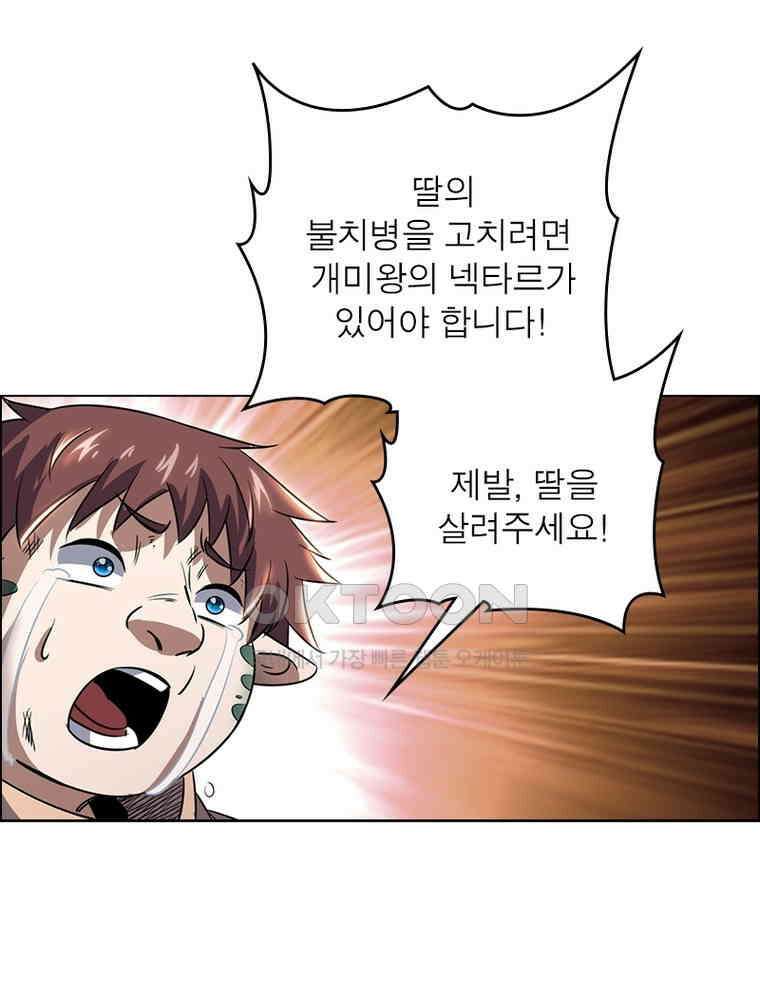 정령사: 나타르 전기 시즌2 - 403화 20