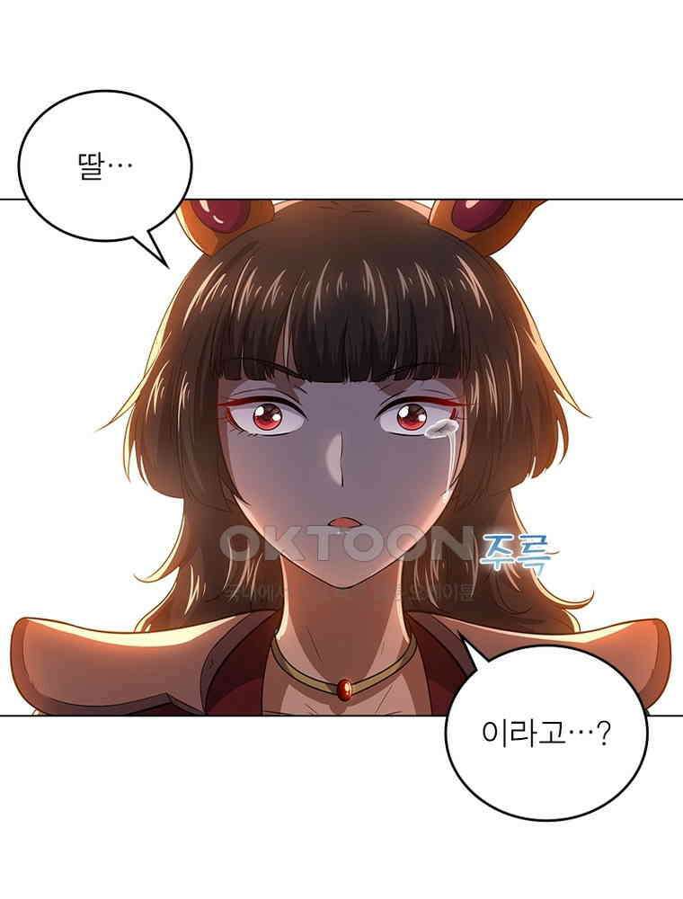 정령사: 나타르 전기 시즌2 - 403화 22