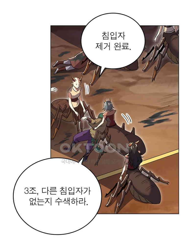 정령사: 나타르 전기 시즌2 - 403화 24