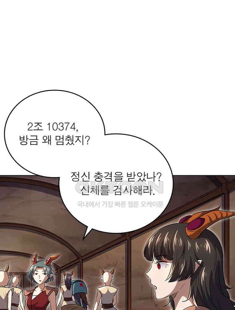 정령사: 나타르 전기 시즌2 - 403화 25
