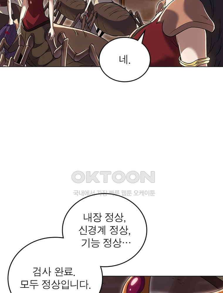 정령사: 나타르 전기 시즌2 - 403화 26