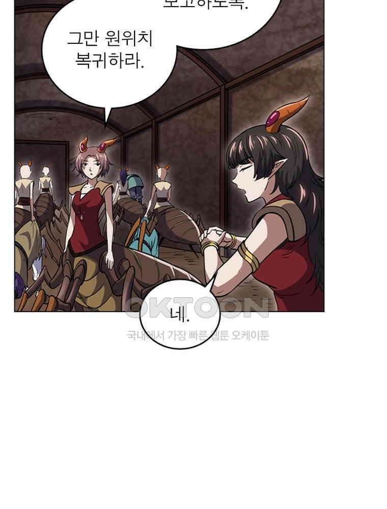 정령사: 나타르 전기 시즌2 - 403화 28