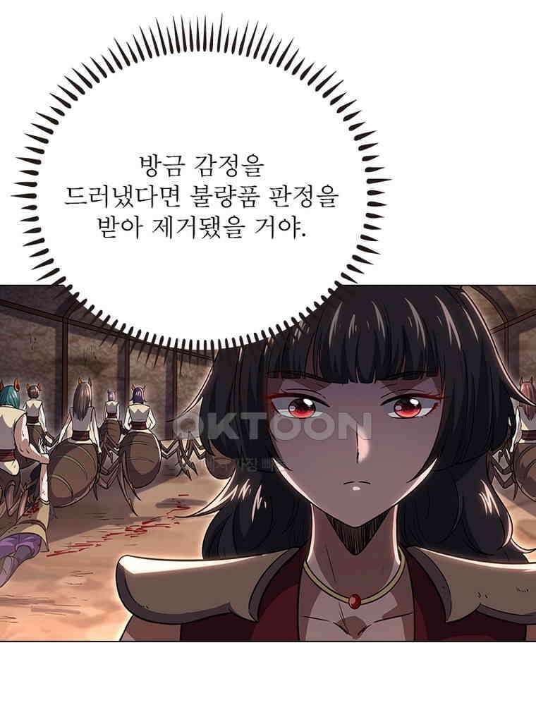 정령사: 나타르 전기 시즌2 - 403화 29