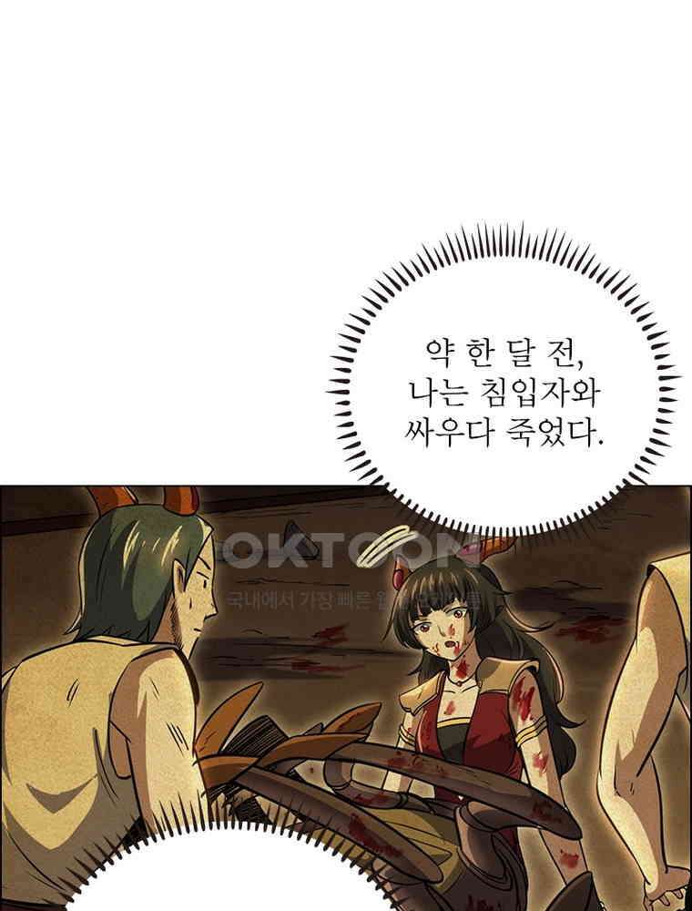 정령사: 나타르 전기 시즌2 - 403화 30