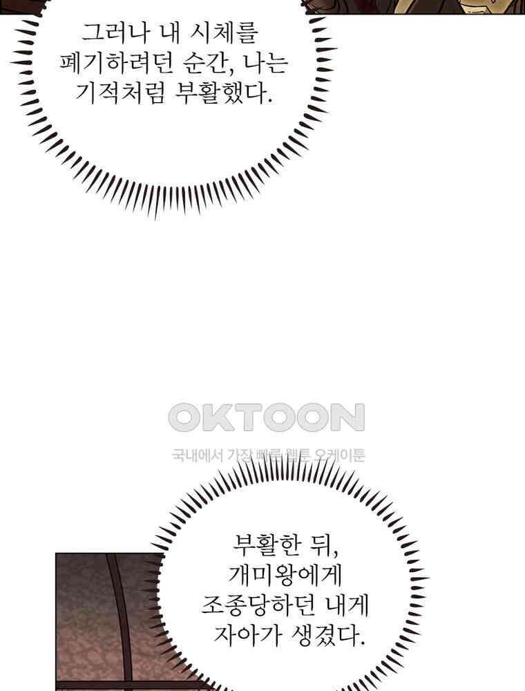 정령사: 나타르 전기 시즌2 - 403화 31