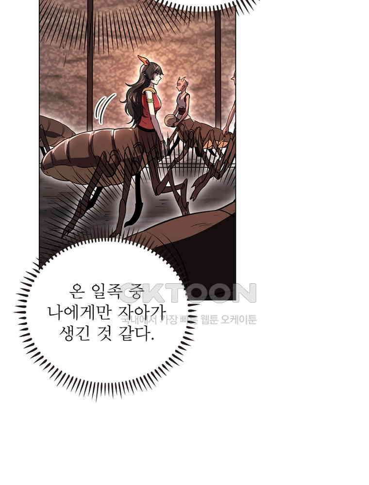정령사: 나타르 전기 시즌2 - 403화 32