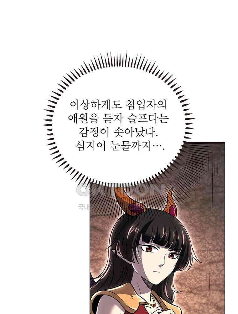 정령사: 나타르 전기 시즌2 - 403화 33