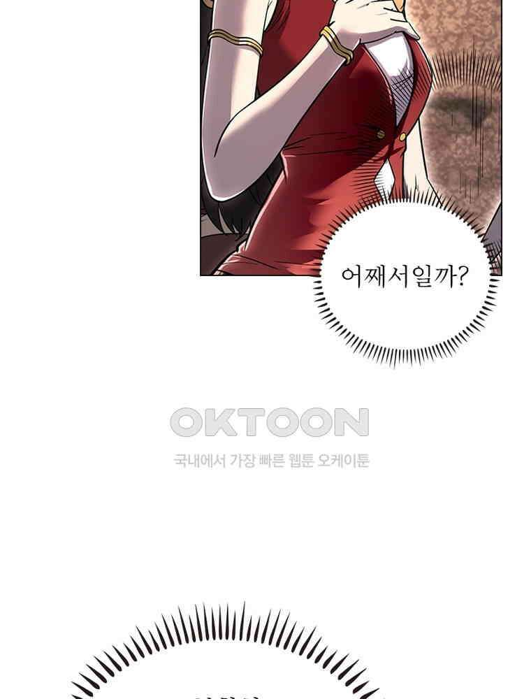 정령사: 나타르 전기 시즌2 - 403화 34