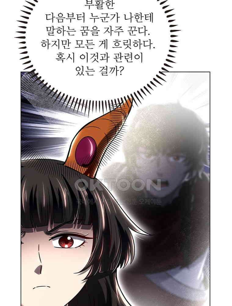 정령사: 나타르 전기 시즌2 - 403화 35