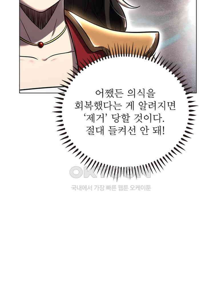 정령사: 나타르 전기 시즌2 - 403화 36