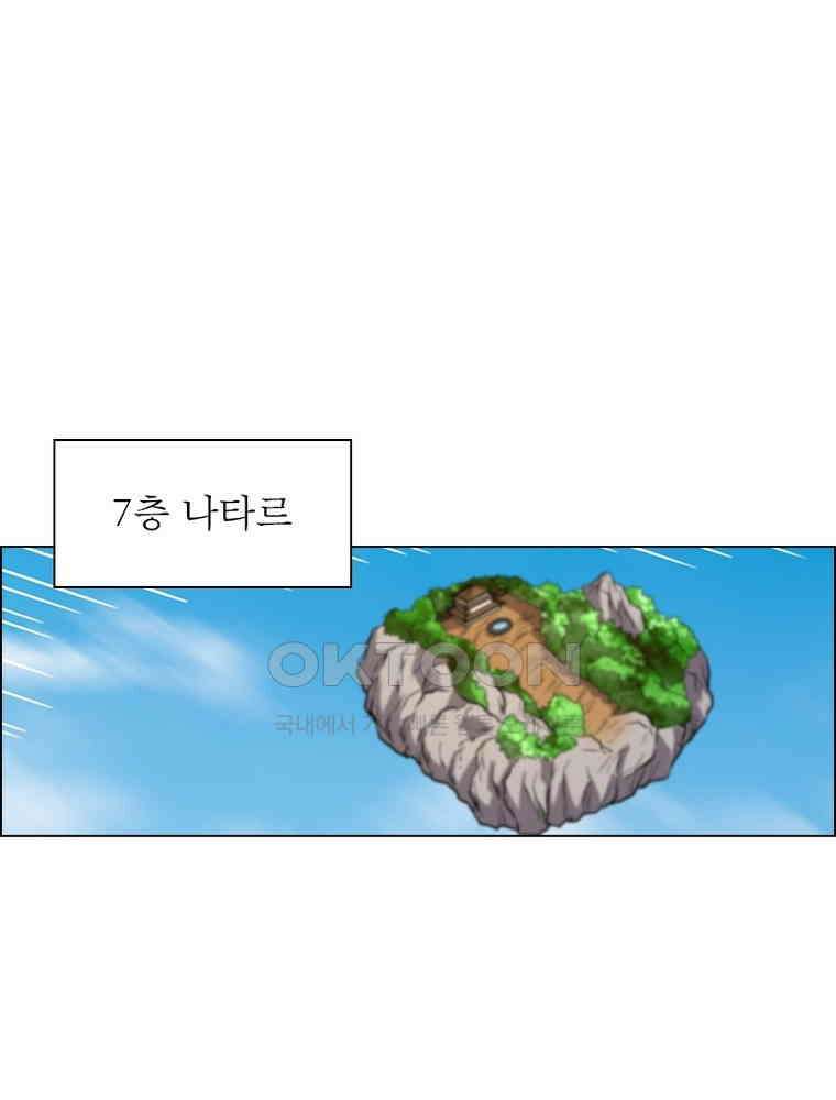 정령사: 나타르 전기 시즌2 - 403화 37
