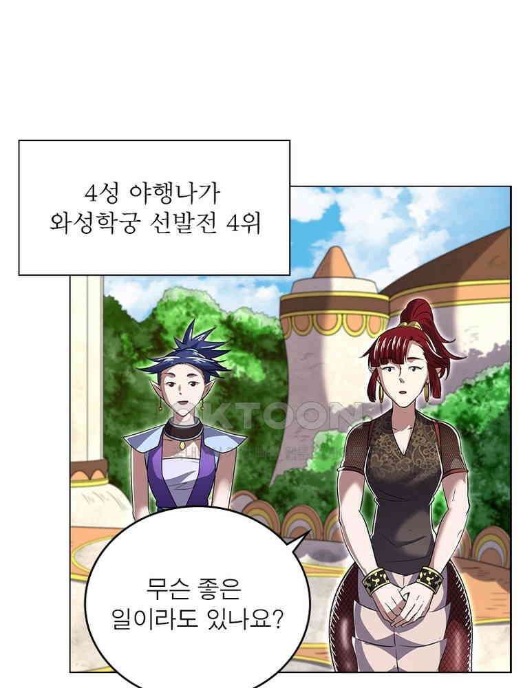 정령사: 나타르 전기 시즌2 - 403화 39