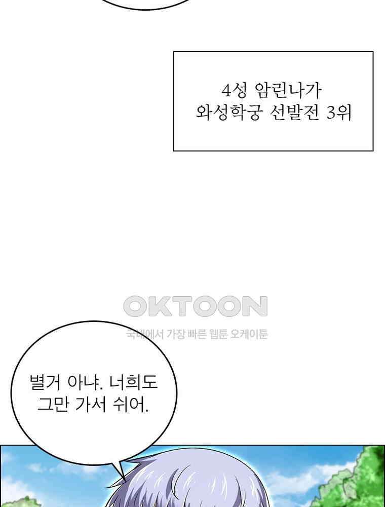 정령사: 나타르 전기 시즌2 - 403화 40