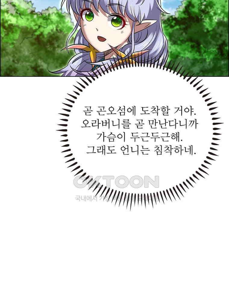 정령사: 나타르 전기 시즌2 - 403화 41