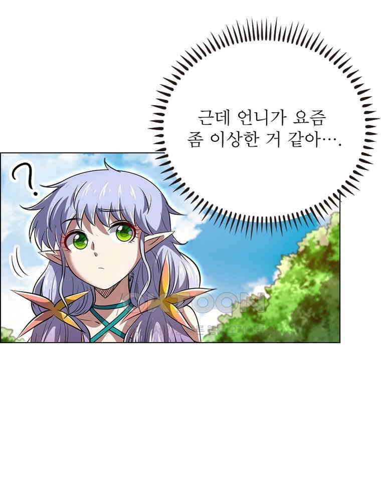 정령사: 나타르 전기 시즌2 - 403화 42