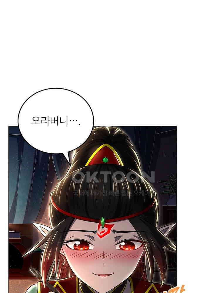 정령사: 나타르 전기 시즌2 - 403화 44
