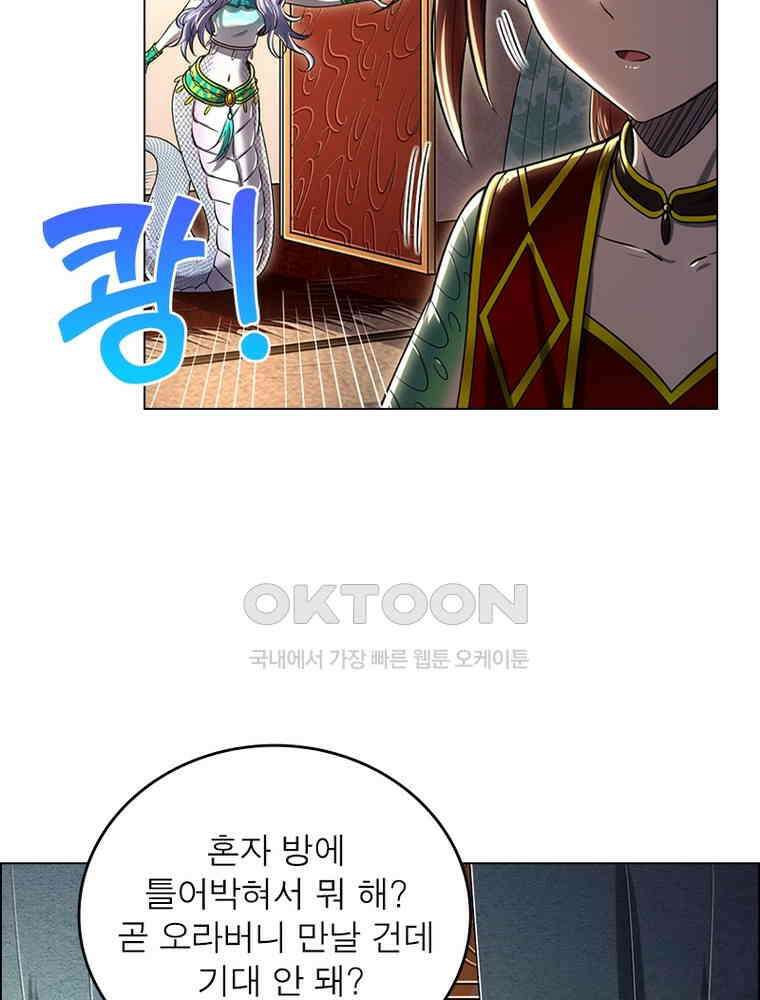 정령사: 나타르 전기 시즌2 - 403화 46