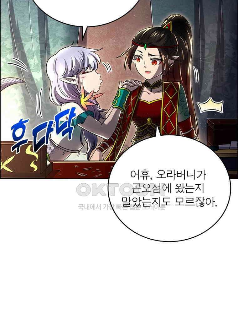 정령사: 나타르 전기 시즌2 - 403화 47