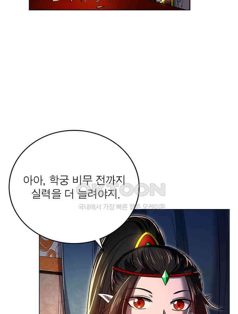 정령사: 나타르 전기 시즌2 - 403화 49