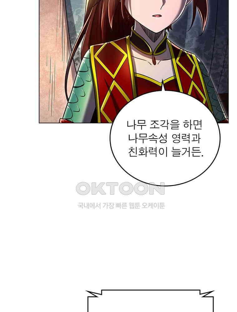 정령사: 나타르 전기 시즌2 - 403화 50