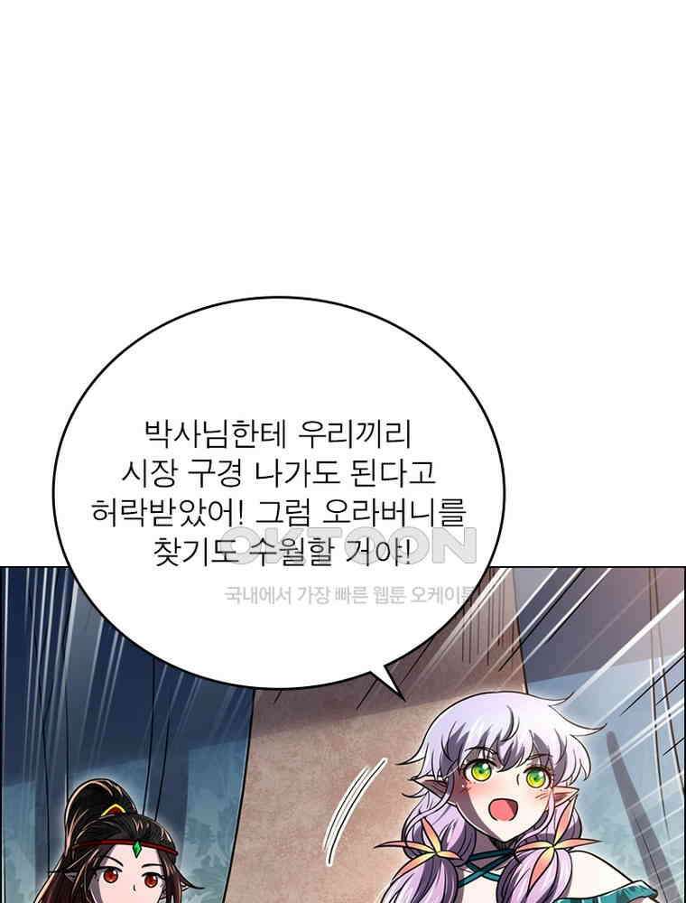 정령사: 나타르 전기 시즌2 - 403화 52
