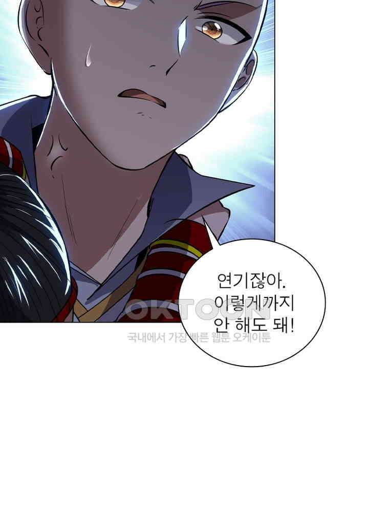 정령사: 나타르 전기 시즌2 - 406화 4