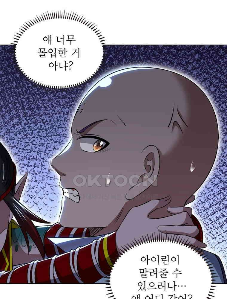 정령사: 나타르 전기 시즌2 - 406화 5
