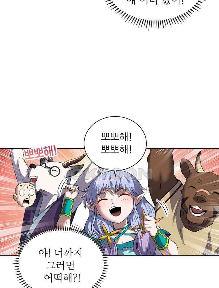 정령사: 나타르 전기 시즌2 - 406화 6