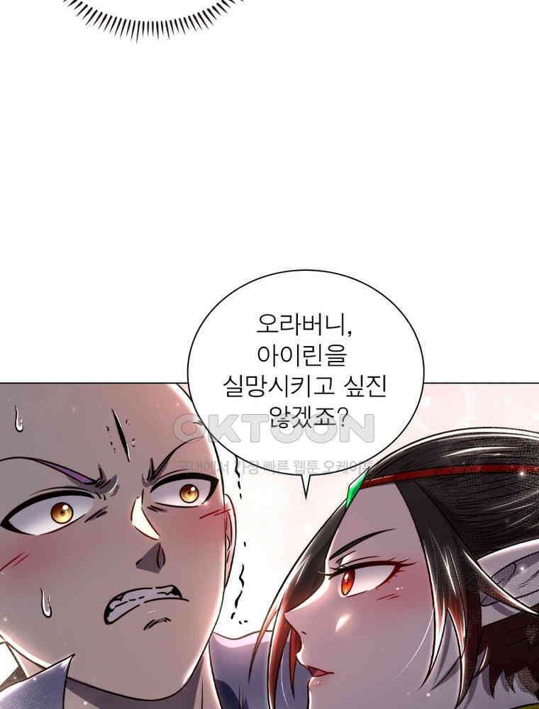 정령사: 나타르 전기 시즌2 - 406화 7