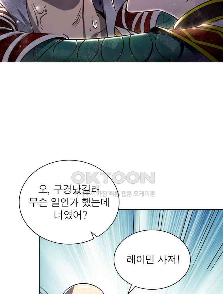 정령사: 나타르 전기 시즌2 - 406화 8