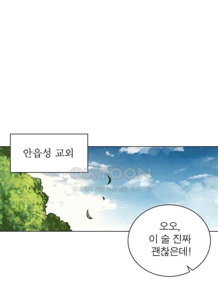 정령사: 나타르 전기 시즌2 - 406화 11