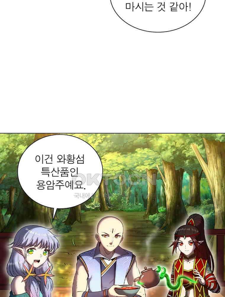 정령사: 나타르 전기 시즌2 - 406화 13