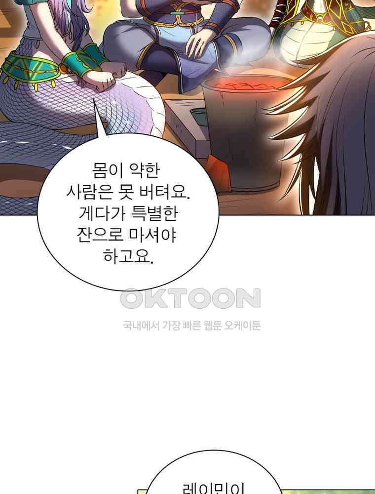 정령사: 나타르 전기 시즌2 - 406화 14