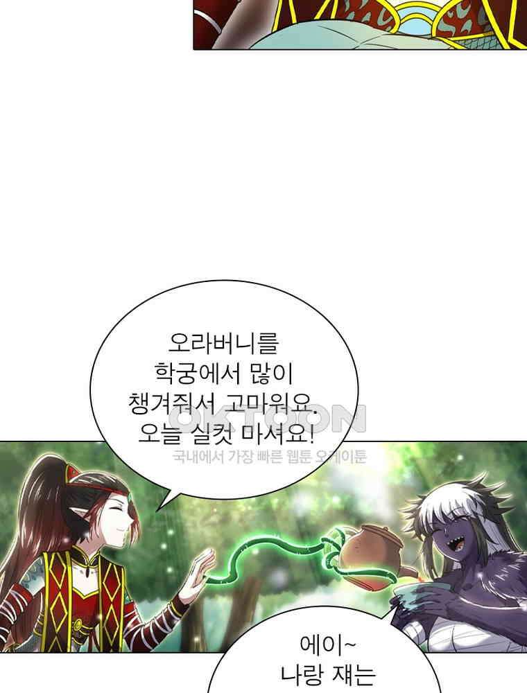 정령사: 나타르 전기 시즌2 - 406화 16