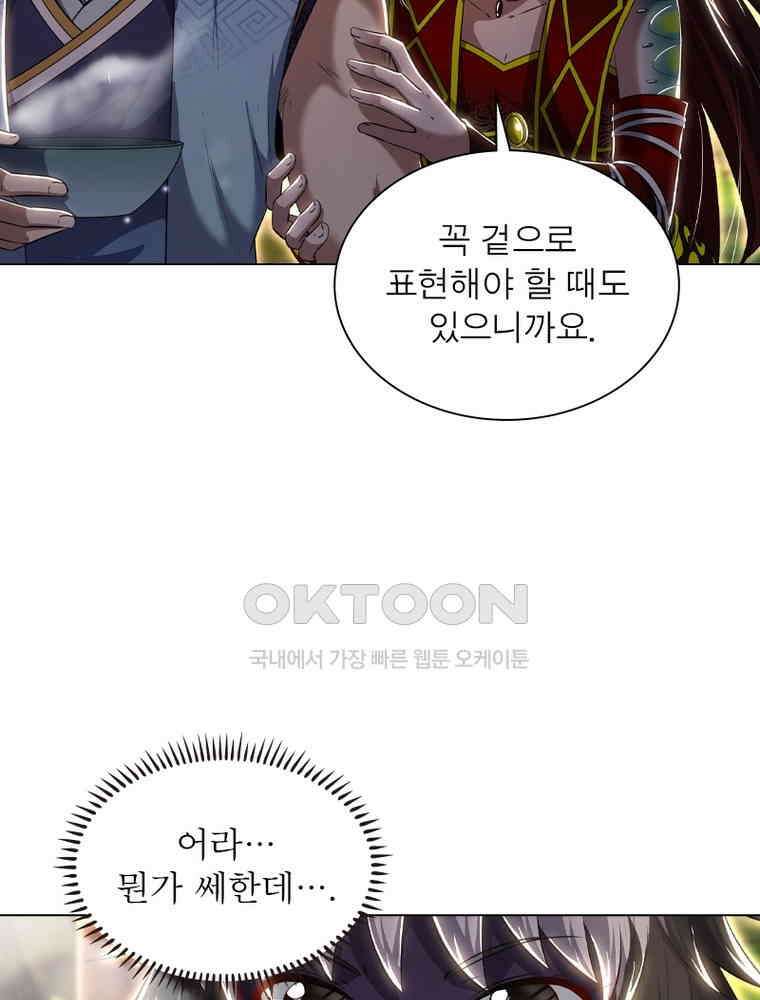 정령사: 나타르 전기 시즌2 - 406화 18