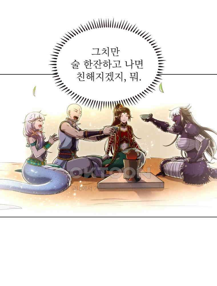 정령사: 나타르 전기 시즌2 - 406화 22