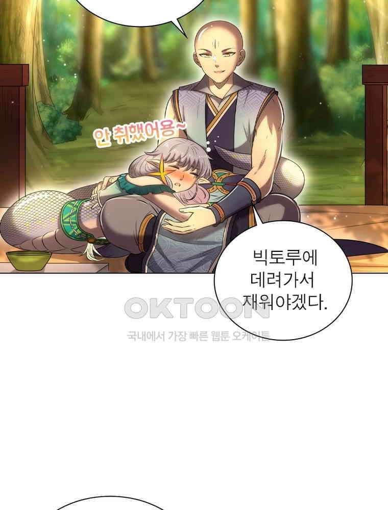 정령사: 나타르 전기 시즌2 - 406화 25