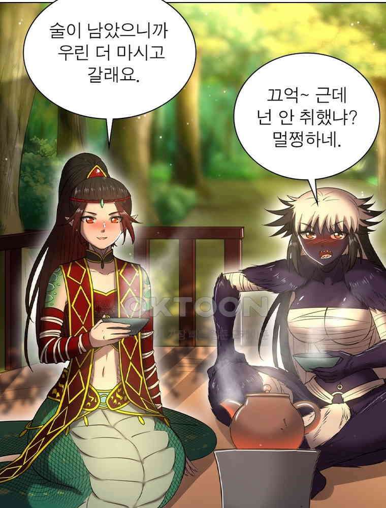 정령사: 나타르 전기 시즌2 - 406화 26