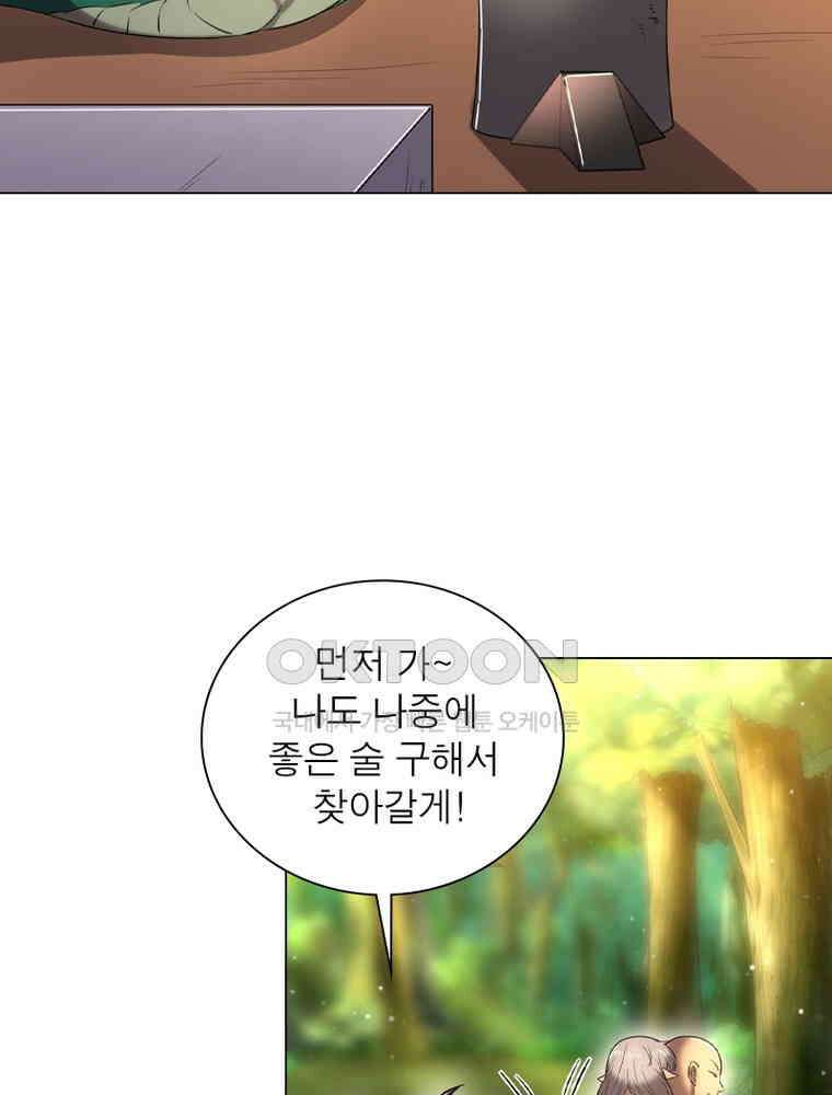 정령사: 나타르 전기 시즌2 - 406화 27