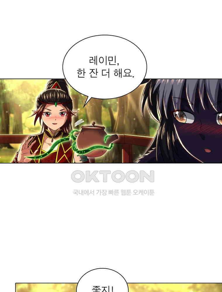 정령사: 나타르 전기 시즌2 - 406화 29