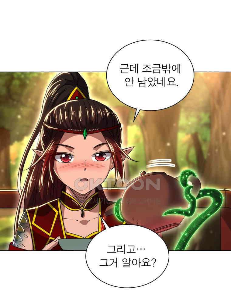 정령사: 나타르 전기 시즌2 - 406화 31