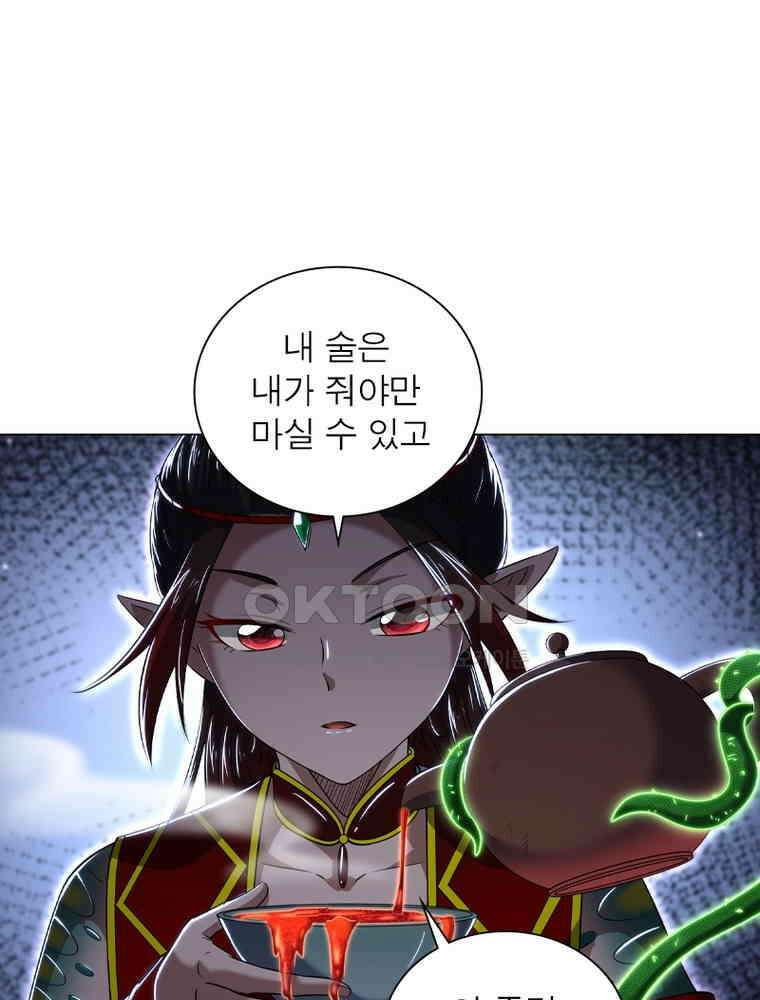 정령사: 나타르 전기 시즌2 - 406화 32