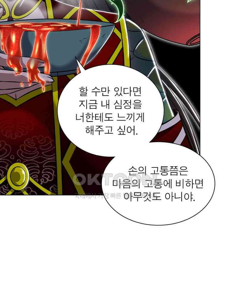 정령사: 나타르 전기 시즌2 - 406화 35