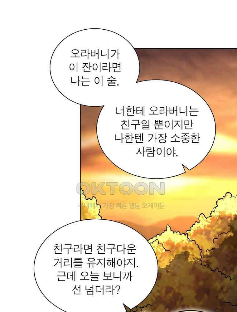 정령사: 나타르 전기 시즌2 - 406화 36
