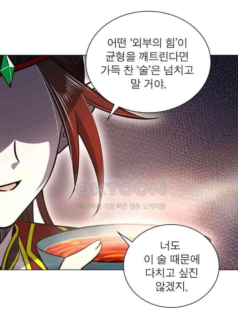 정령사: 나타르 전기 시즌2 - 406화 38