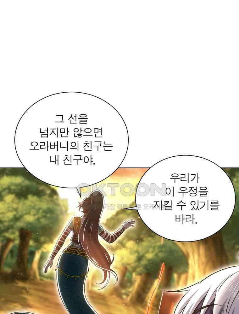 정령사: 나타르 전기 시즌2 - 406화 40