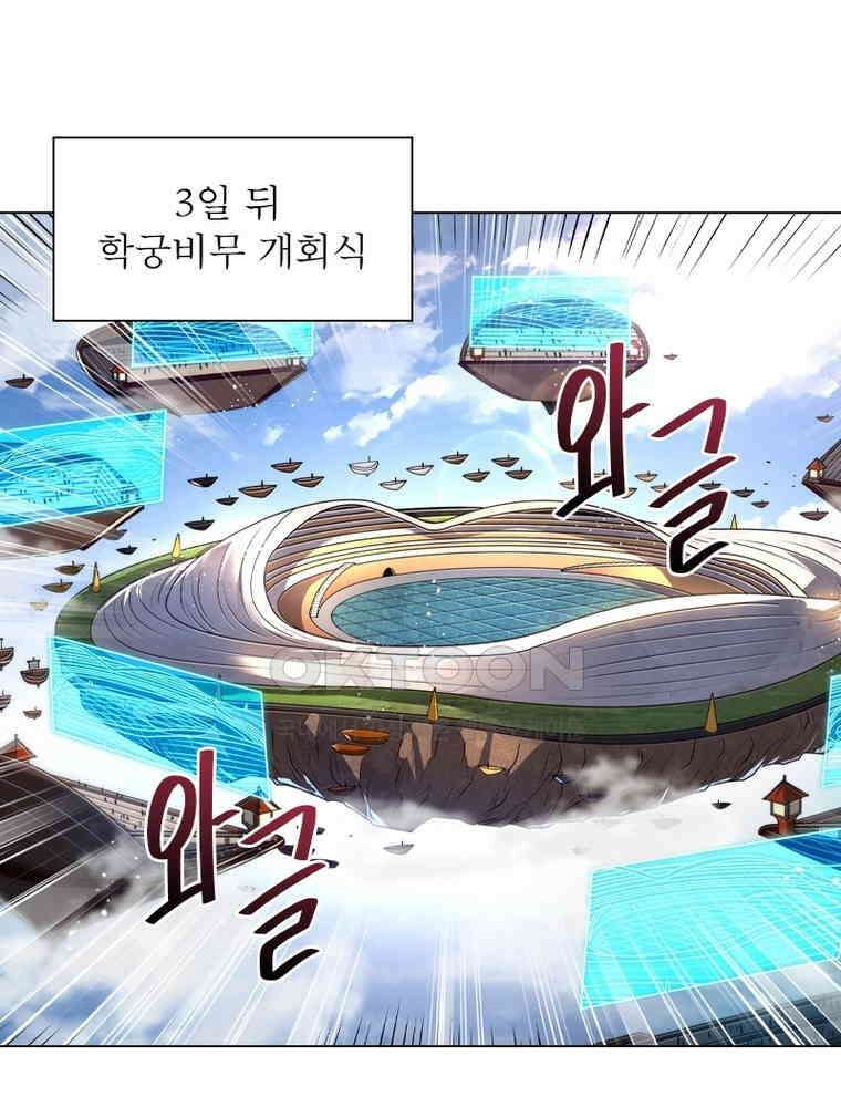 정령사: 나타르 전기 시즌2 - 406화 42